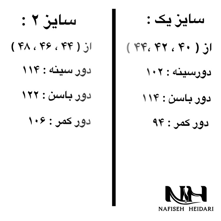 مانتو ژاکارد